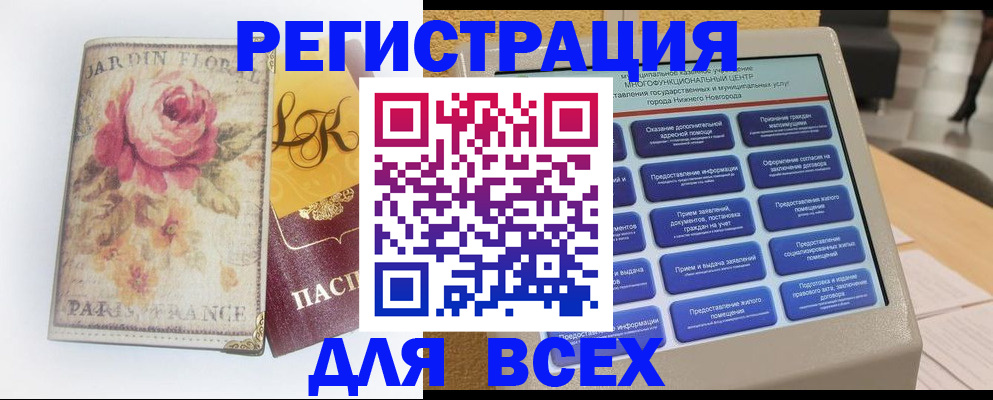 временная регистрация 2025 в Заречном