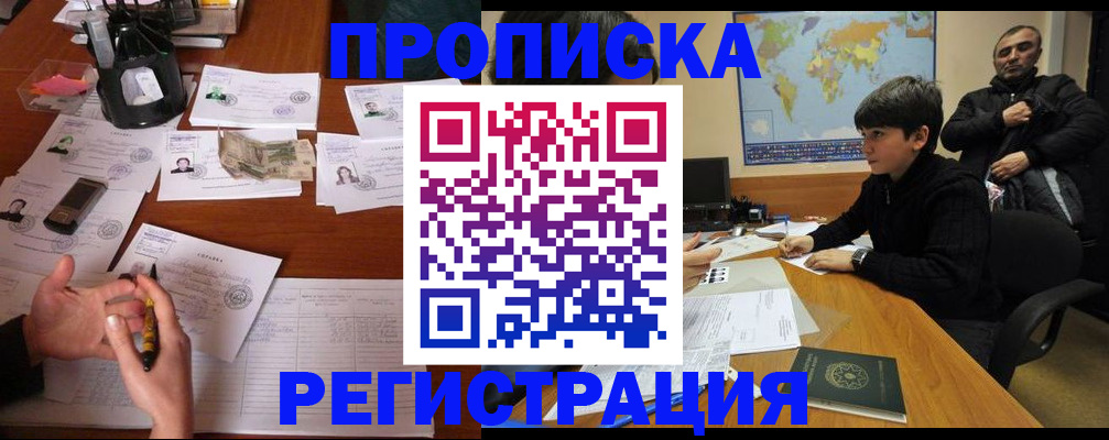 временная регистрация адрес в Заречном